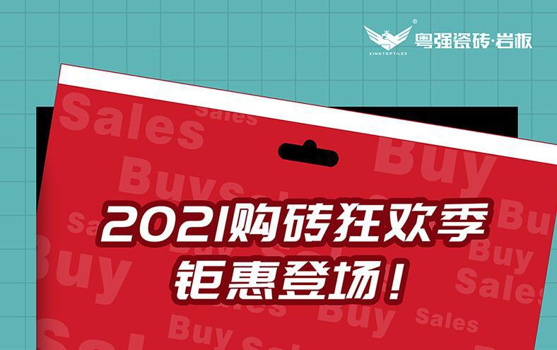 粵強5月促銷季登場！多重好禮幫你省著花！
