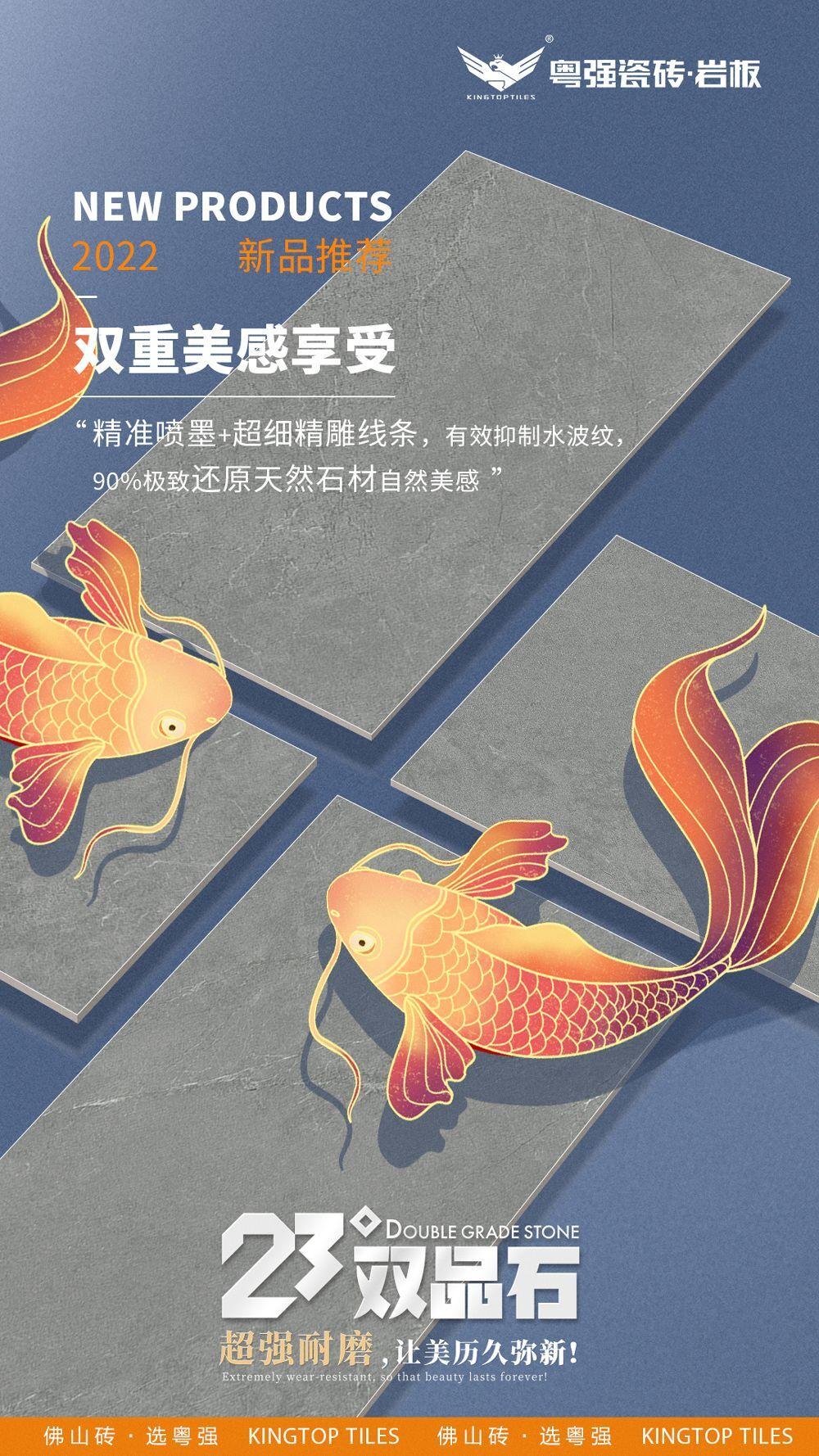 超強耐磨，粵強23°雙品石讓美歷久彌新！