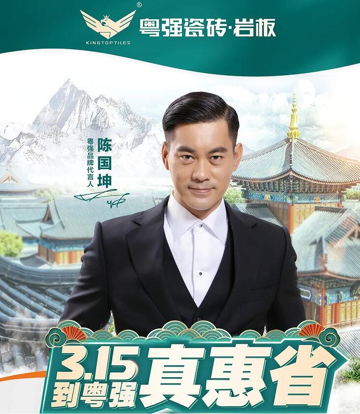 粵強【一拳一步中國行】全國工廠直通車廣東站完美收官！