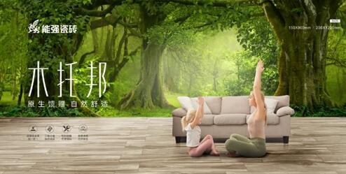原生態(tài)的木紋印象，生活中的理想家