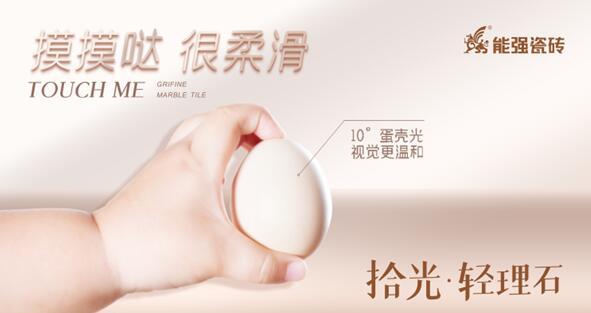 突破性新品類上市！這個佛山磚品牌掌握了爆款密碼
