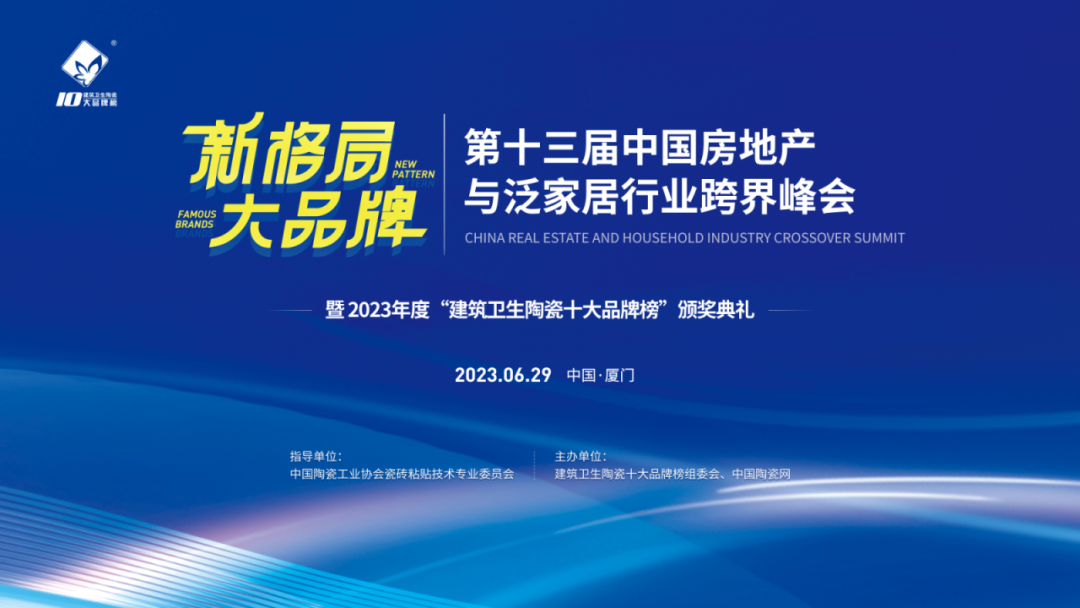 榮耀時刻 | 裕成瓷磚榮獲“陶瓷一線品牌”、“陶瓷行業(yè)杰出經(jīng)銷商”獎項(xiàng)！