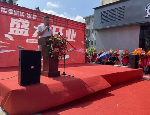 開業(yè)狂歡，一起創(chuàng)享好家居丨能強(qiáng)瓷磚開業(yè)活動燃爆南豐！