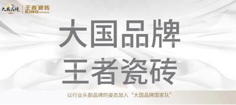 王者宣傳片 登陸全國(guó)高鐵，開啟王者品牌建設(shè)新時(shí)代
