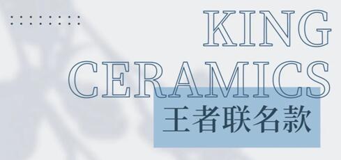 王者聯(lián)名款 看這次，王者大動(dòng)作帥出圈！