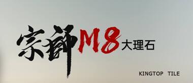 宗師M8大理石系列新品鑒賞 | 芬迪灰 不顯張揚，卻自有一種高雅深邃的感染力