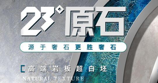 粵強23°原石系列新品鑒賞 | 萊姆石 既富有層次感，又不失細膩