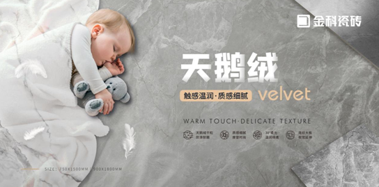 狀元上新?子母配套 | 選磚不煩惱，多元規(guī)格隨心配