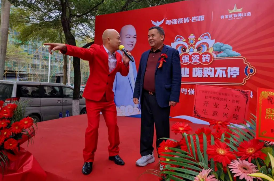 閃耀啟幕！粵強瓷磚桂平旗艦店盛大開業(yè)