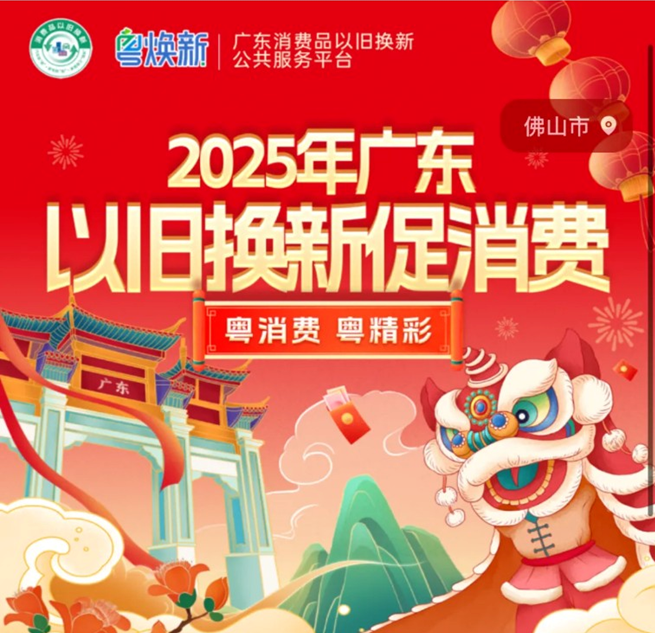 能強瓷磚x佛山家裝廚衛(wèi)“煥新”活動，立省2萬攻略來了！