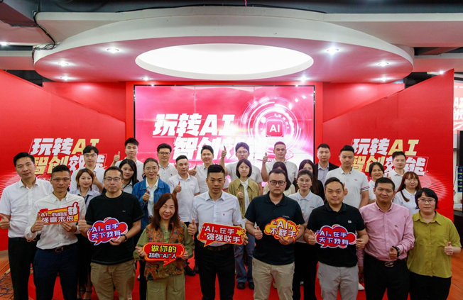 玩轉AI，智創(chuàng)效能丨能強首屆AI創(chuàng)意技能大賽圓滿收官!