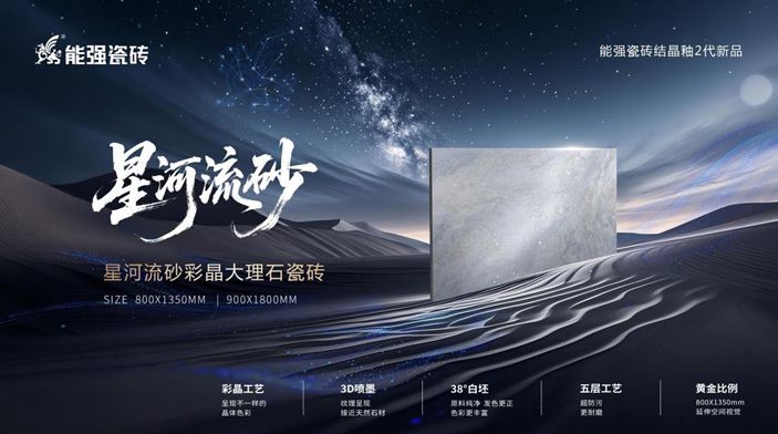 星河流砂丨硬核性能與浪漫美學的雙向奔赴！